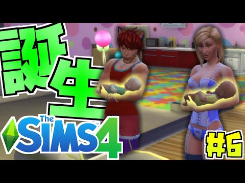 子どもを産んで一週間後にまた産むことのできるゲーム【シムズ4】