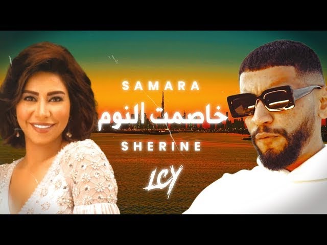 Samara feat Sherine - Galbi