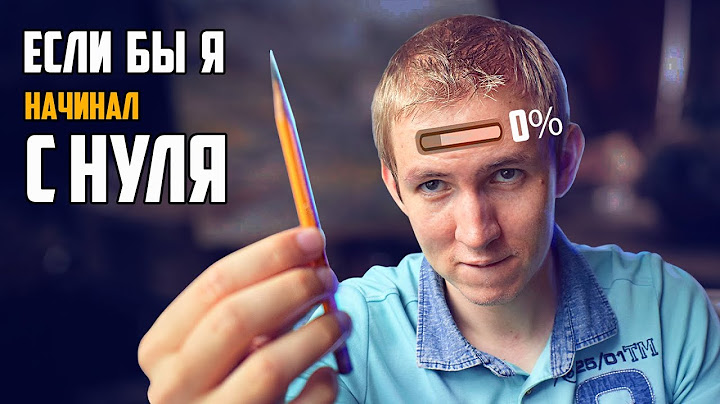 Как учиться рисованию самому? Даю рабочую схему!