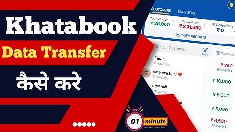 khatabook data transfer kaise kare ? how to transfer khatabook transfer ?