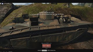 War Thunder destroying logic 2