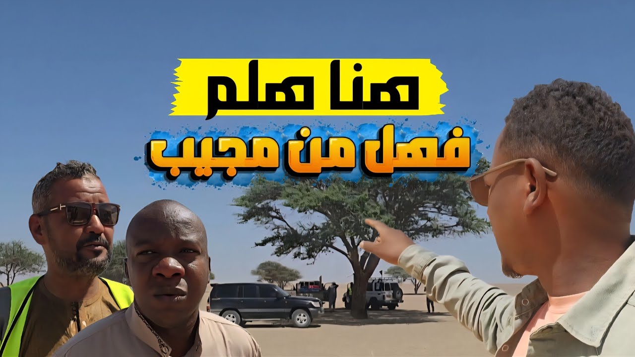 مهمة هلم .. أفضل الصدقات سقيا ماء ❤️