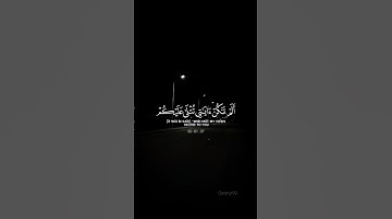ألم تكن آياتي تتلى عليكم فكنتم بها تكذبون #ياسر_الدوسري #قرآن #short #quran