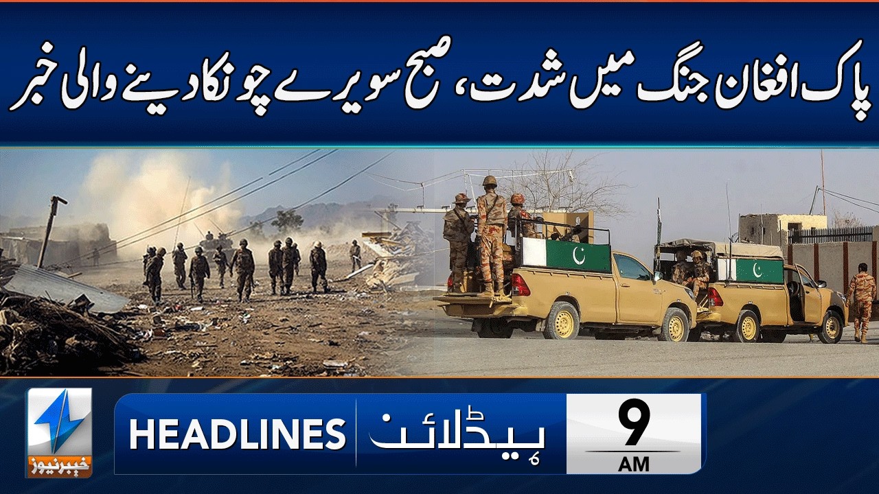 Situation Out Of Control | Pak-Afghan Conflict | Headlines 9 AM | 10 March 2026 | Khyber News | KA1W