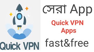 quick vpn app! How to use Quick VPN Apps screenshot 4