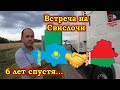 Братская помощь кирпичами))) Прошло шесть лет!!! $778