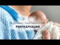 ♻️СЕКРЕТЫ РЕИНКАРНАЦИЙ (Рав Исраэль Якобов)