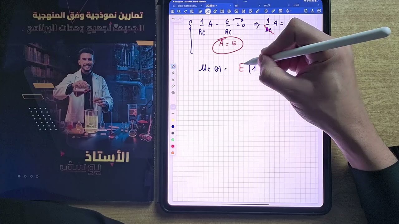 سلسلة تمارين الدارة RC : التمرين 01 ص 67