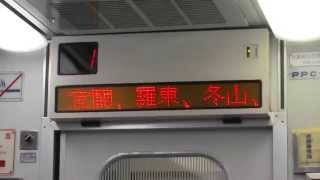 272次PP自強號車內跑馬燈