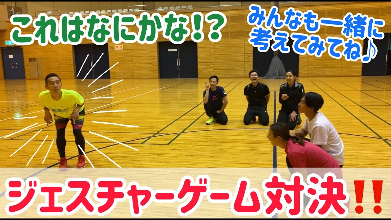 【ジェスチャーゲーム対決❗️】みんなも一緒に考えてみてね♪