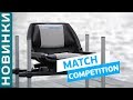 Платформа Match Competition для фидерной и поплавочной рыбалки! [Subtitles]