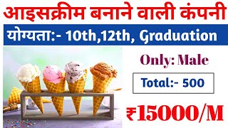 आइसक्रीम कंपनी जॉब | Helper Jobs | Job In Gurgaon For 2th Pass | Gurgaon Jobs 2022