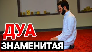 Этот Дуа даст вам все, что вы хотите, Инша Аллах ♥ ᴴᴰ - Слушайте ежедневно! Саад Аль Куреши