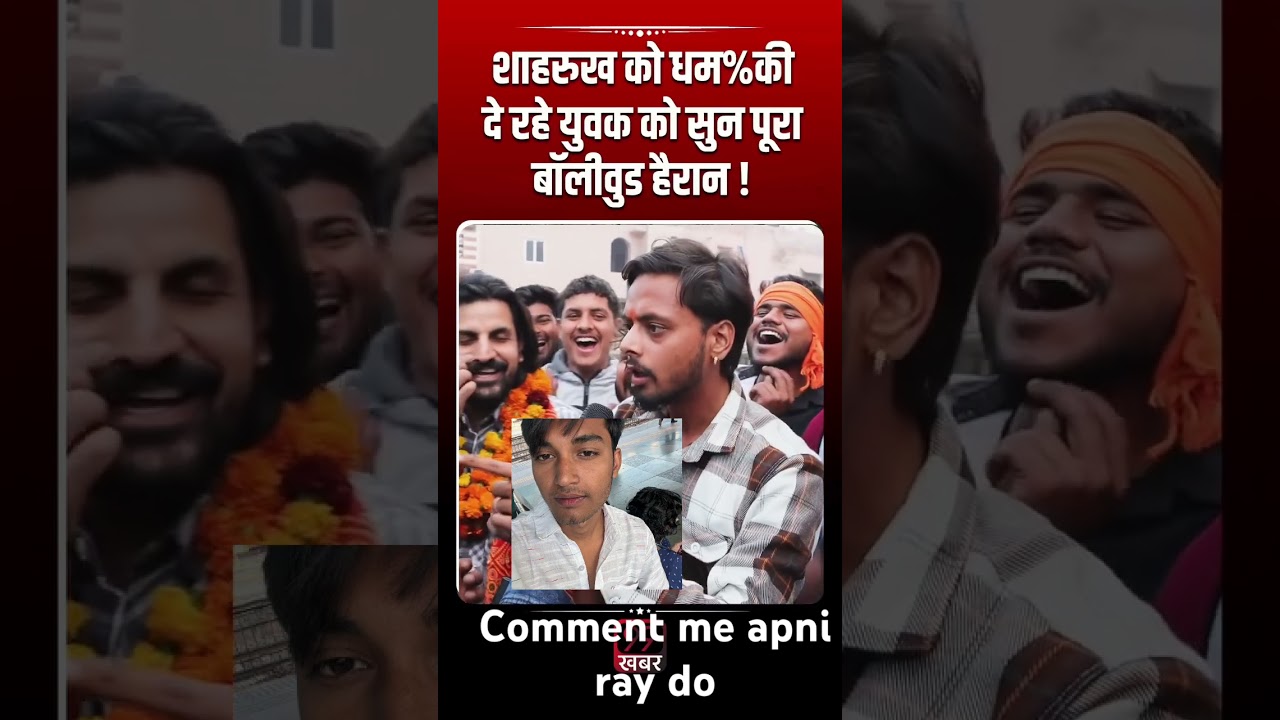 Sharukh khan ko khule aam dhamki bolywood me dar ka mahol 