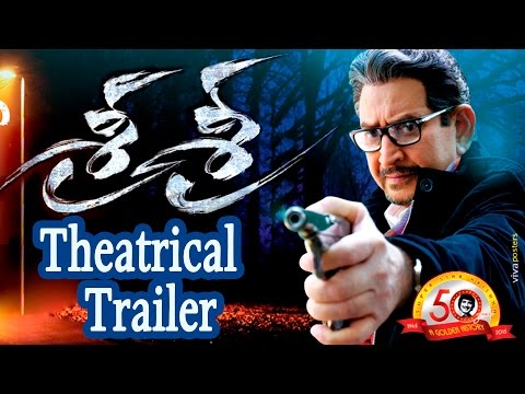 Sri Sri Movie Theatrical Trailer || Krishna, Vijaya Nirmala, Naresh, Saikumar