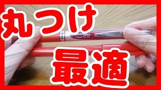 おすすめ 丸つけに最適 学生におすすめな赤ペン ぺんてる Youtube