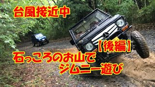 ジムニー　牽引　トゥーバー　山遊び