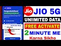 😍Jio 5G unlimited Chalu kaise kare | Jio 5g unlimited Activate kaise kare 2025 | Jio free 5g data