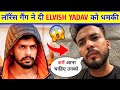 😲Elvish Yadav Ko Mili Dhamki Mange Gaye 10 Crore |Elvish Yadav Vlogs News |  Lawrence Bishnoi Gang