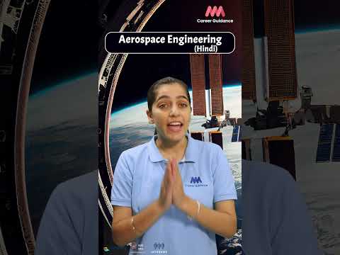 वीडियो: क्या एयरोस्पेस और वैमानिकी इंजीनियरिंग समान हैं?