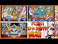 【FC版ドラゴンクエスト／ロト三部作クリア企画】ドラクエⅡいっぱい進めるぞ！初めてのFC版！！！【紅羽ミトラ/Vtuber】