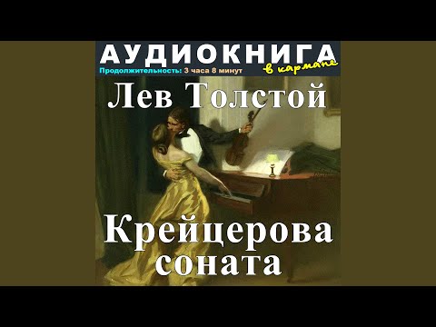 Аудиокнига в кармане, Максим Доронин - Глава II. Maman