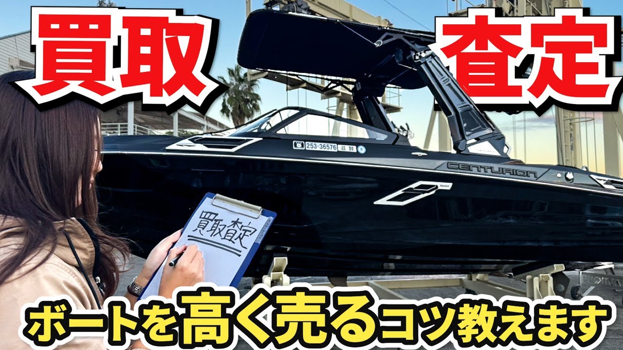 We'll teach you how to sell your boat for a high price! [Purchase