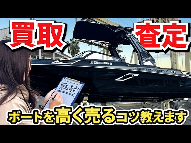船検ほぼ満タン　ウェイク艇最終値下げ売り切り 中古艇情報 マリブ ウェイクセッター Vドライブ琵琶湖艇イエローハル艇