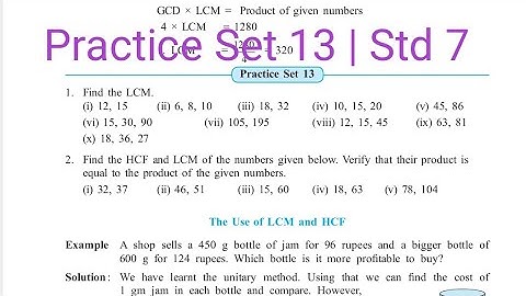 Practice Set 13 | L-3 HCF & LCM | Std 7 Maths