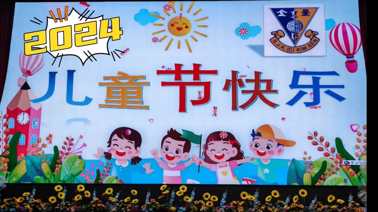 Episode 34l Hari Kanak-kanak l 儿童节2024 l 