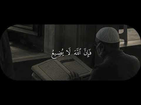 إ ن ه م ن ي ت ق و ي صب ر ف إ ن الل ه لا ي ضيع أ جر الم حس نين يوسف ٩٠ الشيخ المنشاوي