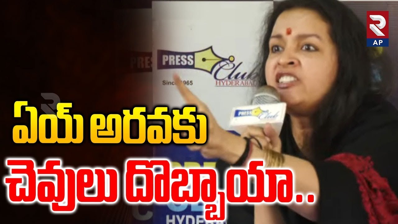 ఏయ్ అరవకు..Renu Desai Strong Counter To Reporter | Rashmi Gautam | Rtv AP