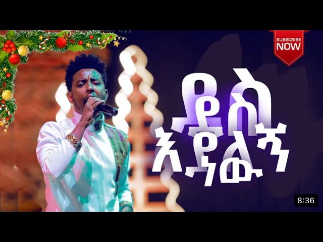 Ethiopian Worship Mezmur 2022 | Singer Yisakor  Des Des Eyalegn New | ዘማሪ ይሳኮር ደስ ደስ እያለኝ ነው class=