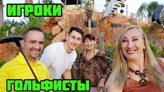 МИНИ ГОЛЬФ ДЛЯ БАБУШКИ//КАК ПРОВЕСТИ СВОЙ ДОСУГ С СЕМЬЁЙ #minigolf #whattovisitinorlando