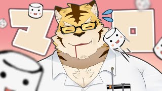 【マシュマロ返信配信】数カ月ぶりに返す！！第2回【蜜虎/獣VTuber】