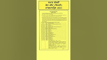 10th Date sheet March 2023|10th| PSEB| School Of Punjab