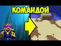 Как УБРАТЬ ВОДУ в Майнкрафт (командами) | Как быстро убрать воду в Майнкрафт