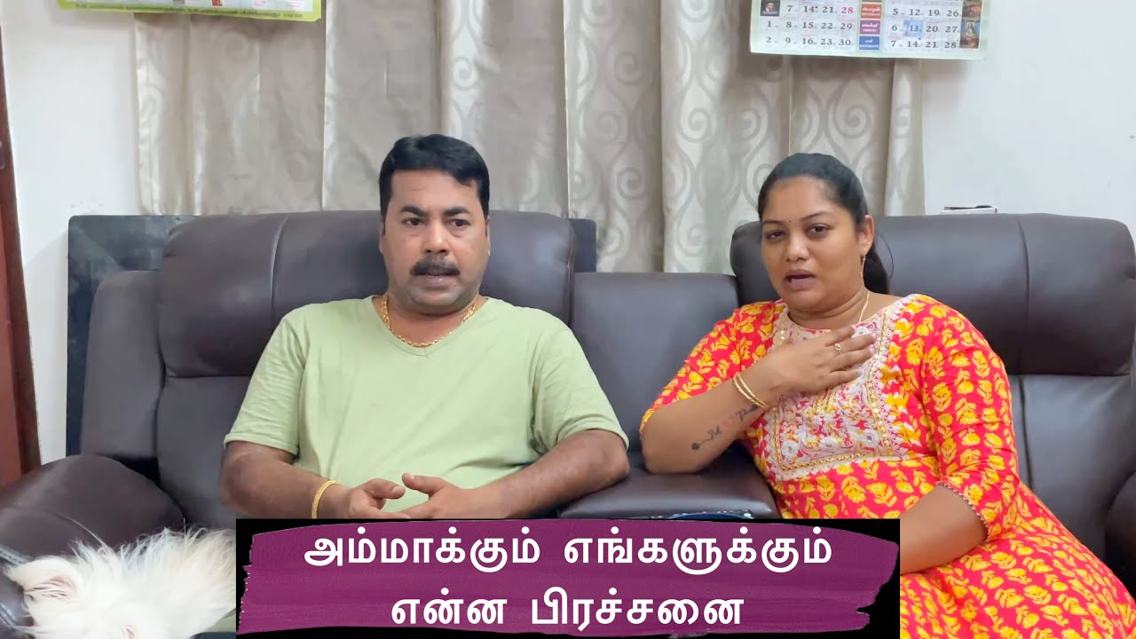 அம்மாக்கும் எங்களுக்கும் என்ன பிரச்சனை 😭😡 Mama with Babyma