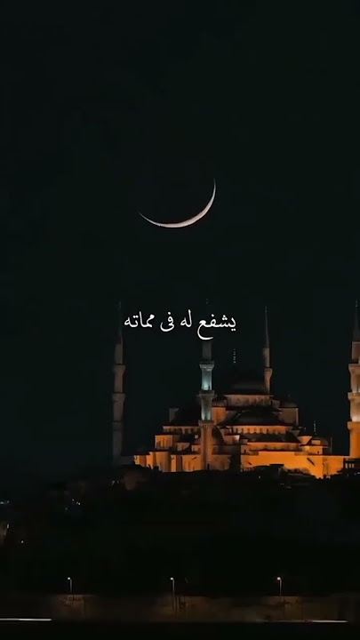 محمد نبينا بنوره هادينامن مكة حبيبي نوره سطع عالمدينةمن صلى صلاته واتحلى بصفاتهيا بخت اللي في ضله ما