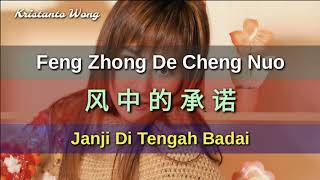 Liu Fang 劉芳 - Feng Zhong De Cheng Nuo 風中的承諾 (Janji Di Tengah Badai)