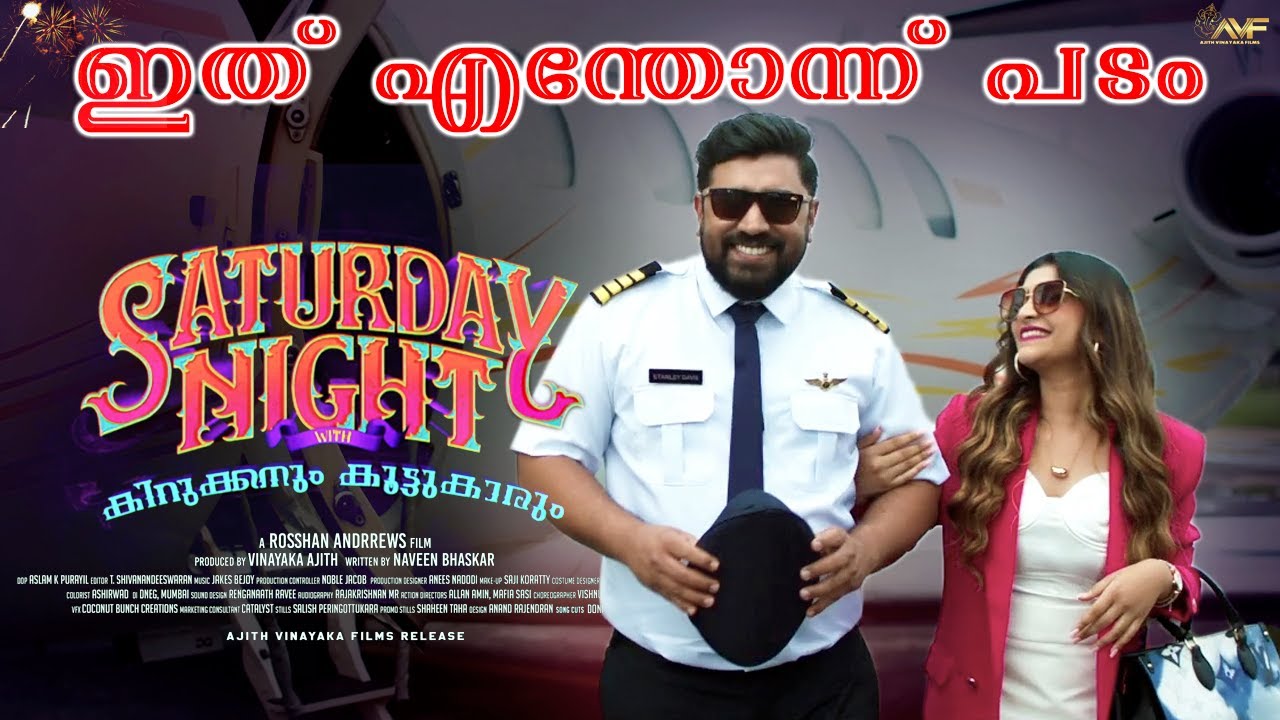 saturday night malayalam movie review in tamil