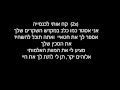 Hozier - Take Me To Church מתורגם