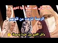 شاهدو قصة خالتي عوالي من جديد سهيلة والقدر المشؤوم مع أم نزعت منها كل شيء حتى اسمها 