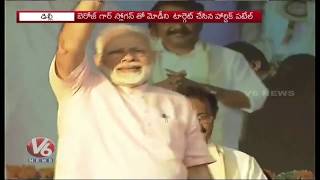 Rahul Gandhi, Mayawati Comments On BJP's Chowkidar Slogan For Election Campaign | V6 News screenshot 2