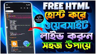Free Html Project হসট কর Live Website বনন Blogger Free Hosting Mobile Friendly