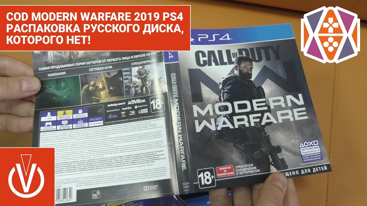 cod modern warfare ps4