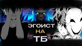 ЭГОИСТ НА ТБ | TERRORBLADE СИЛЬНЕЙШИЙ ГЕРОЙ В ЛЕЙТЕ DOTA 2 7.41b