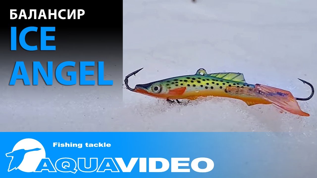 Балансир для зимней рыбалки AQUA ICE ANGEL NEW - игра балансира, подводная сьемка