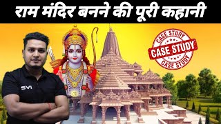 ऐतिहासिक राम मंदिर निर्माण होने की पूरी कहानी || जाने क्यों टुटा था बाबरी मस्जिद ?