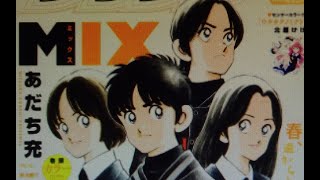 ゲッサン 21年3月号 Mix あだち充 小学館 Youtube ゲッサン 21年3月号 Mix あだち充 小学館 Youtube